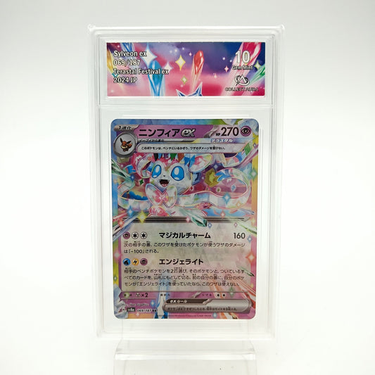 Sylveon EX (SV8A - 069/187) - CollectAura 10 - Strike Games