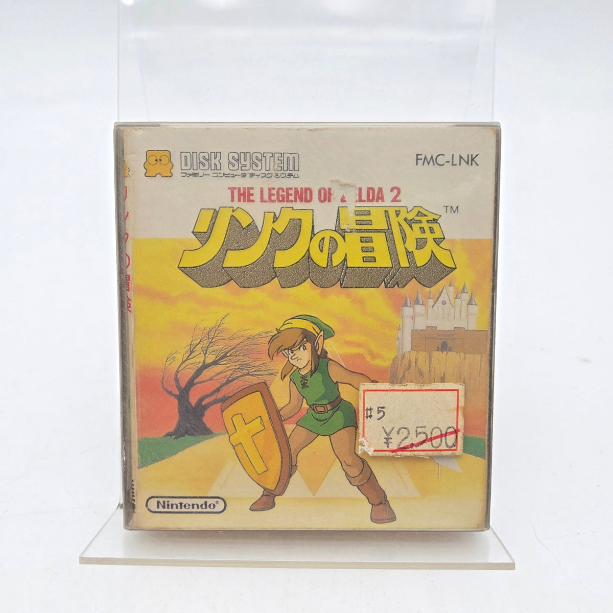 THE ADVENTURE OF LINK - DISK SYSTEM - Strike Games