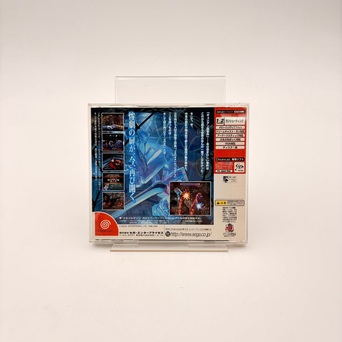 THE HOUSE OF THE DEAD 2 - DREAMCAST - Strike Games