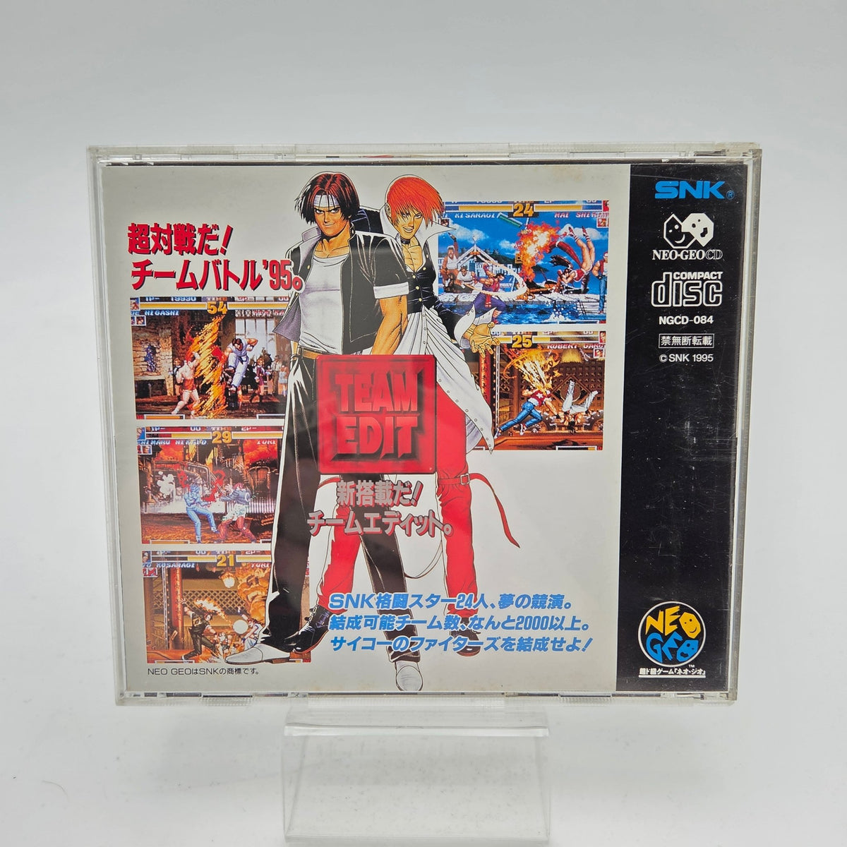 The King of Fighters 95 - Neo Geo CD - Strike Games