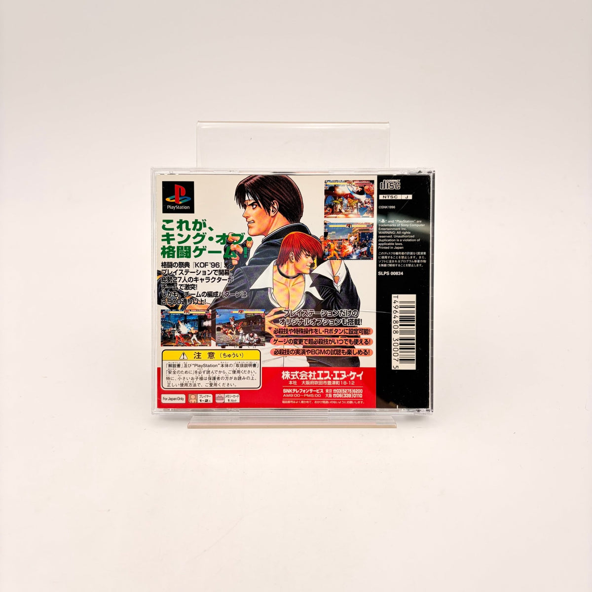 THE KING OF FIGHTERS 96 - PLAYSTATION 1 - Strike Games