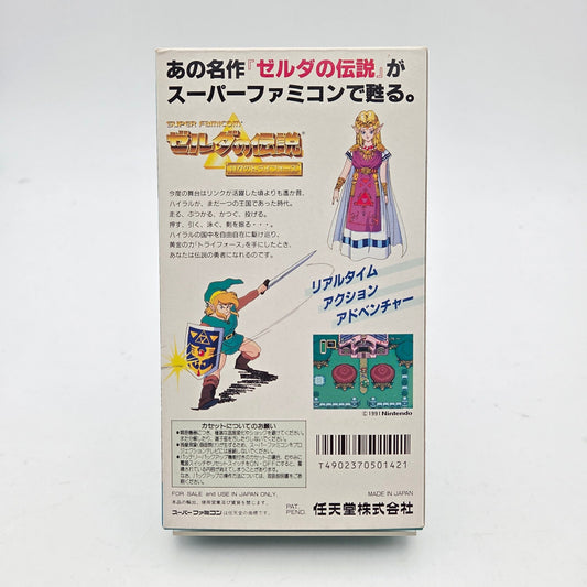 THE LEGEND OF ZELDA A LINK TO THE PAST - SUPER FAMICOM - Strike Games