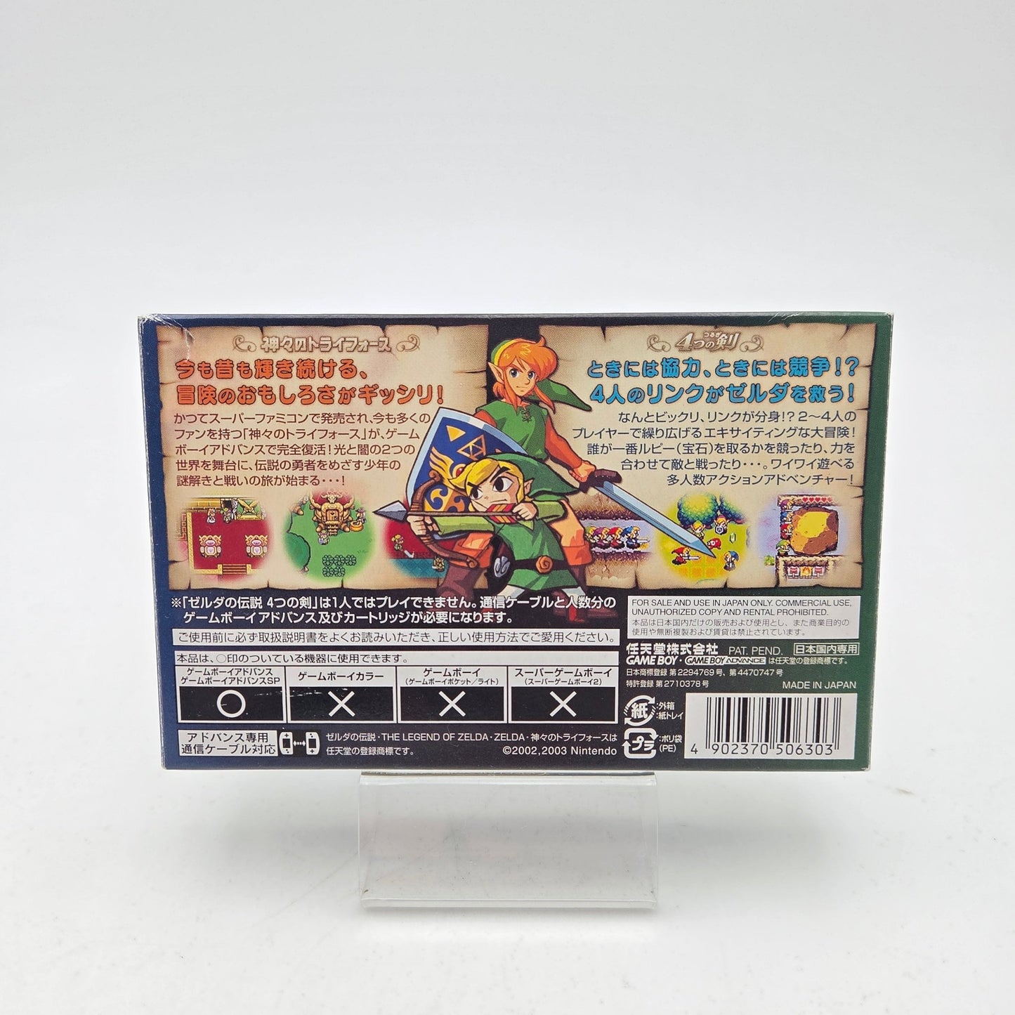 THE LEGEND OF ZELDA FOUR SWORD - GAMEBOY ADVANCE JAP - Strike Games