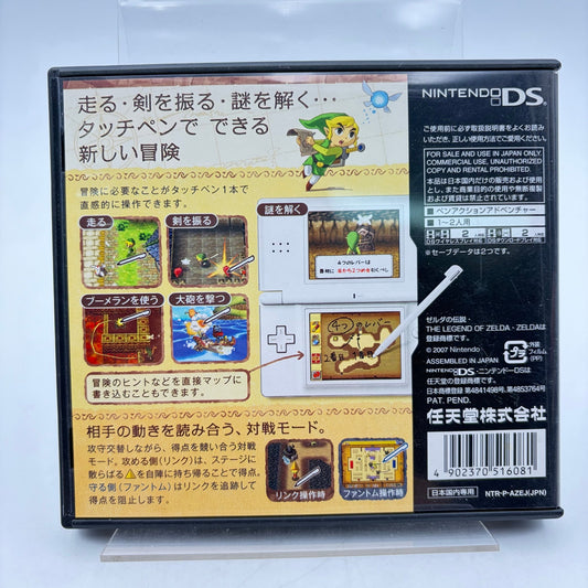 THE LEGEND OF ZELDA PHANTOM HOURGLASS - NINTENDO DS - Strike Games