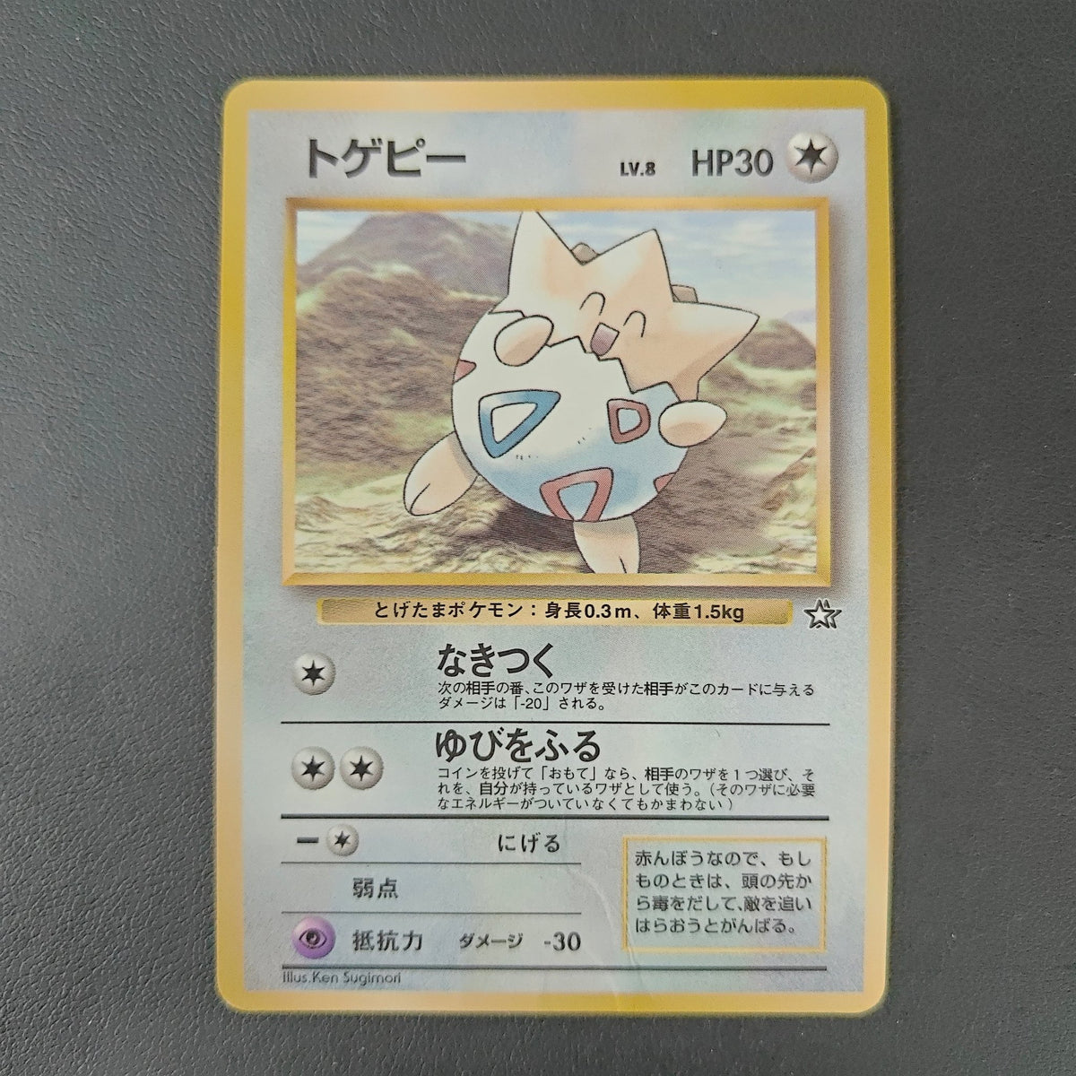 TOGEPI (UNP) - Strike Games