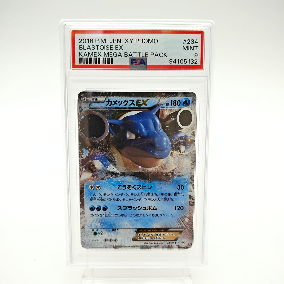 Tortank EX (XYP - 234) - PSA 9 - Strike Games