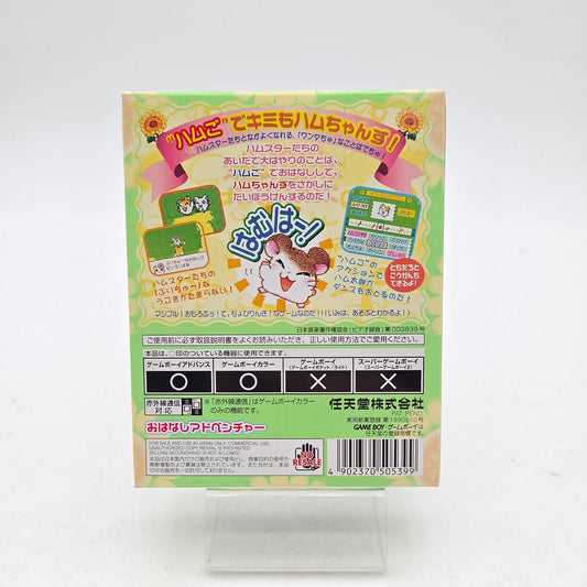 TOTTOKO HAMTARO 2 - GAMEBOY COLOR JAP - Strike Games