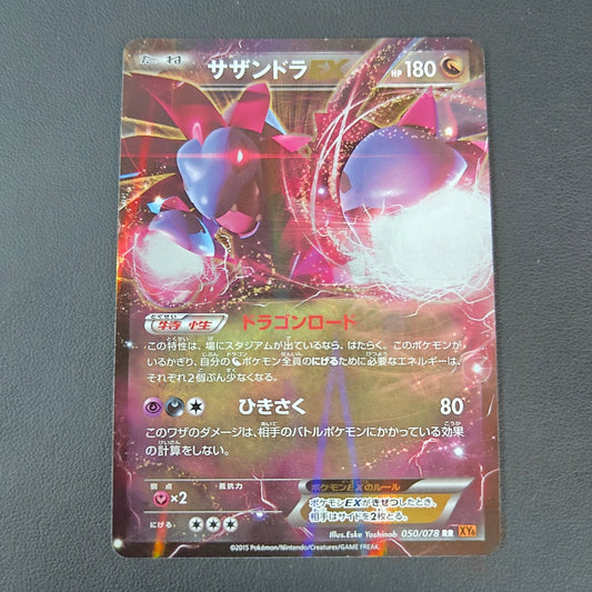 TRIOXHYDRE EX (XY6 050) - Strike Games