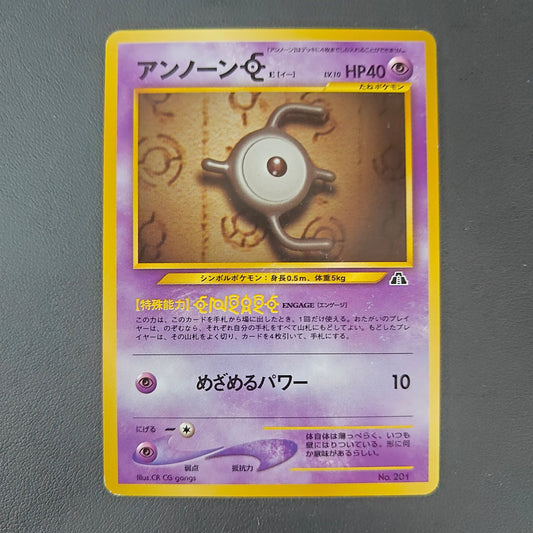 UNOWN E (UNP 201) - Strike Games