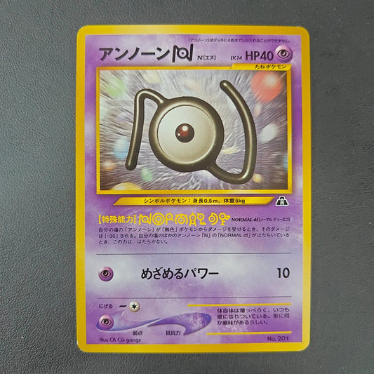 UNOWN N (UNP 201) - Strike Games