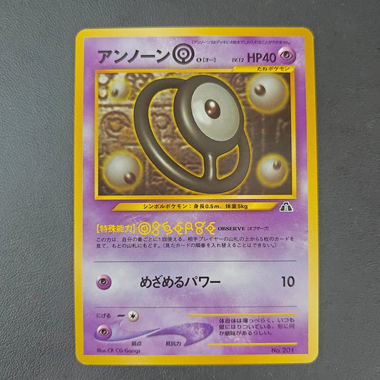 UNOWN O (UNP 201) - Strike Games