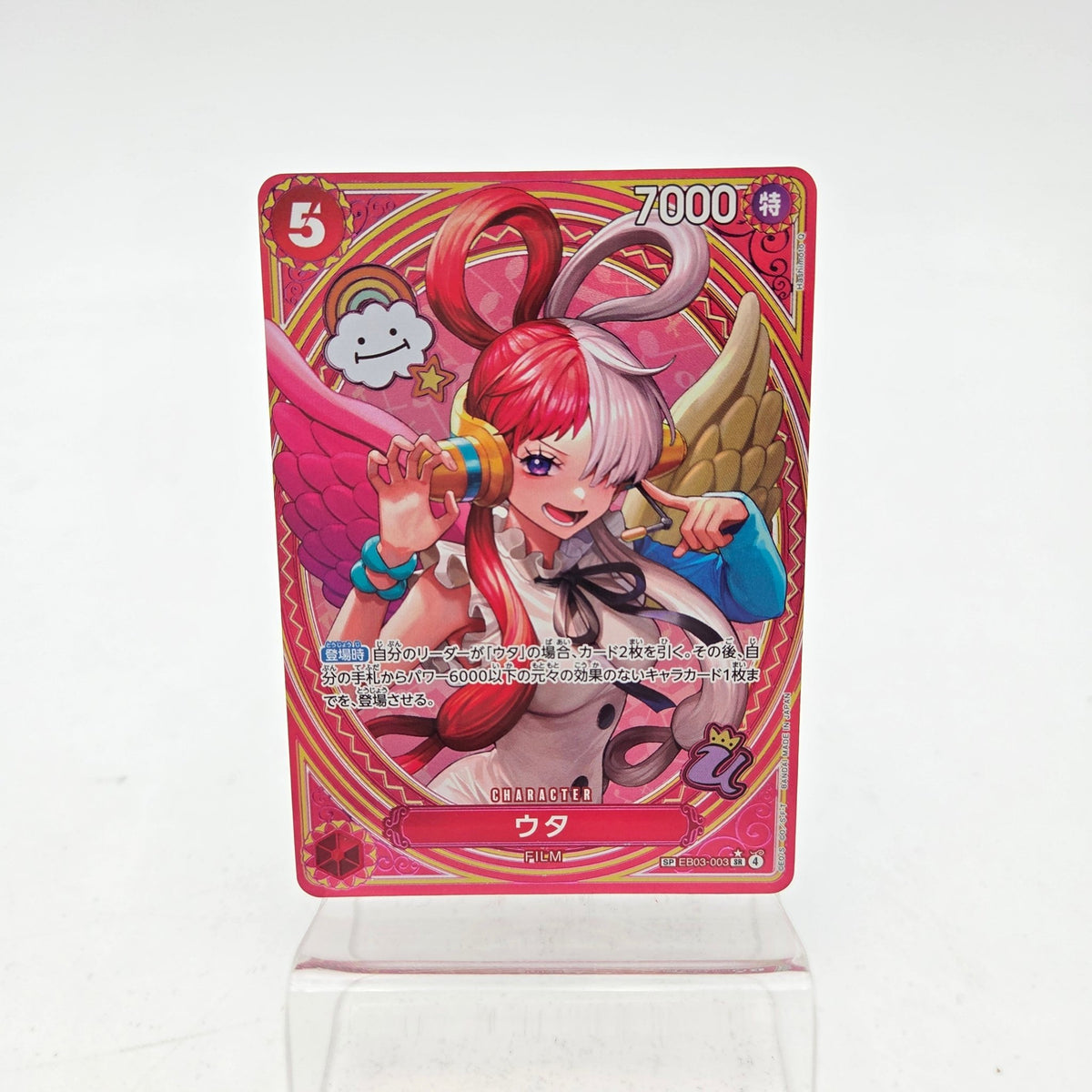 UTA (SP EB03-003) - Strike Games