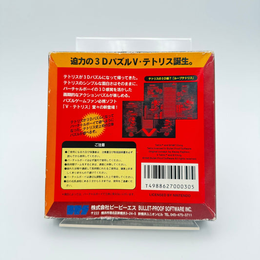 V TETRIS - VIRTUAL BOY - Strike Games