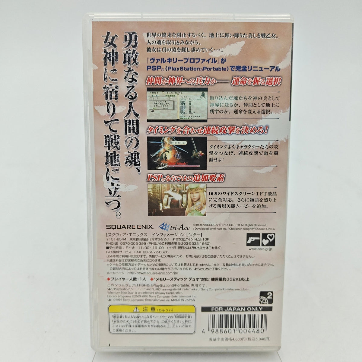 VALKYRIE PROFILE - PLAYSTATION PORTABLE - Strike Games