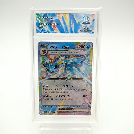 Vaporeon EX (SV8A - 031/187) - CollectAura 10 - Strike Games