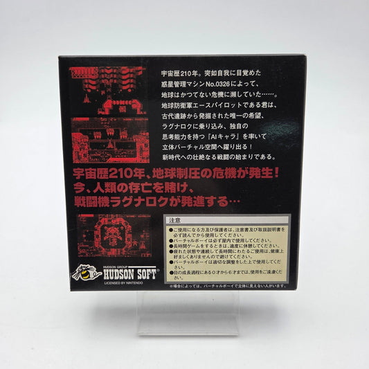 Vertical Force - Virtual Boy - Strike Games