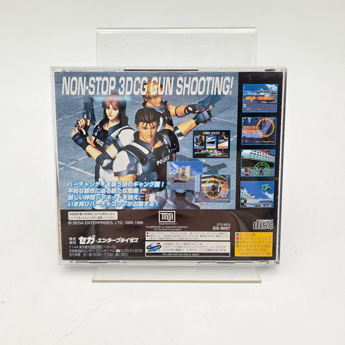 VIRTUA COP 2 - SATURN JAP - Strike Games