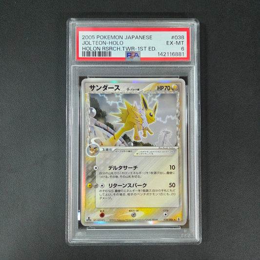 VOLTALI ? DELTA SPECIES (PCG6 038) (PSA 6) - Strike Games