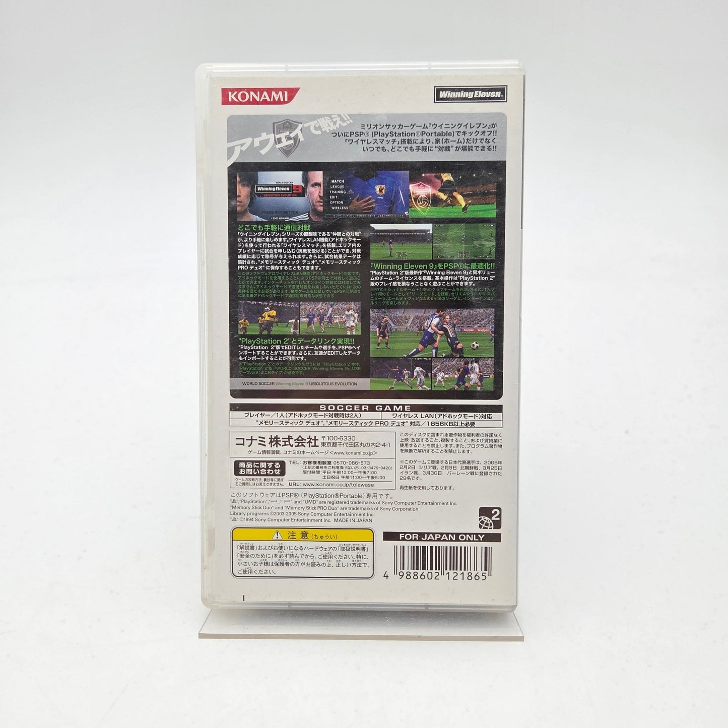 WINNING ELEVEN 9 - PLAYSTATION PORTABLE JAP - Strike Games