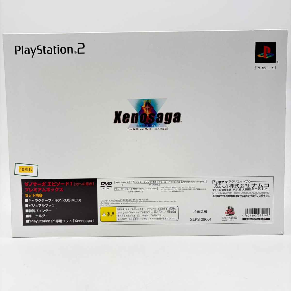 XENOSAGA EPISODE I PREMIUM BOX - PLAYSTATION 2 - Strike Games
