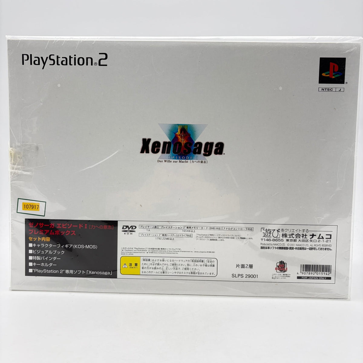 XENOSAGA EPISODE I PREMIUM BOX - PLAYSTATION 2 - Strike Games