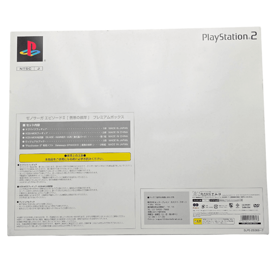 XENOSAGA EPISODE II PREMIUM BOX - PLAYSTATION 2 - Strike Games