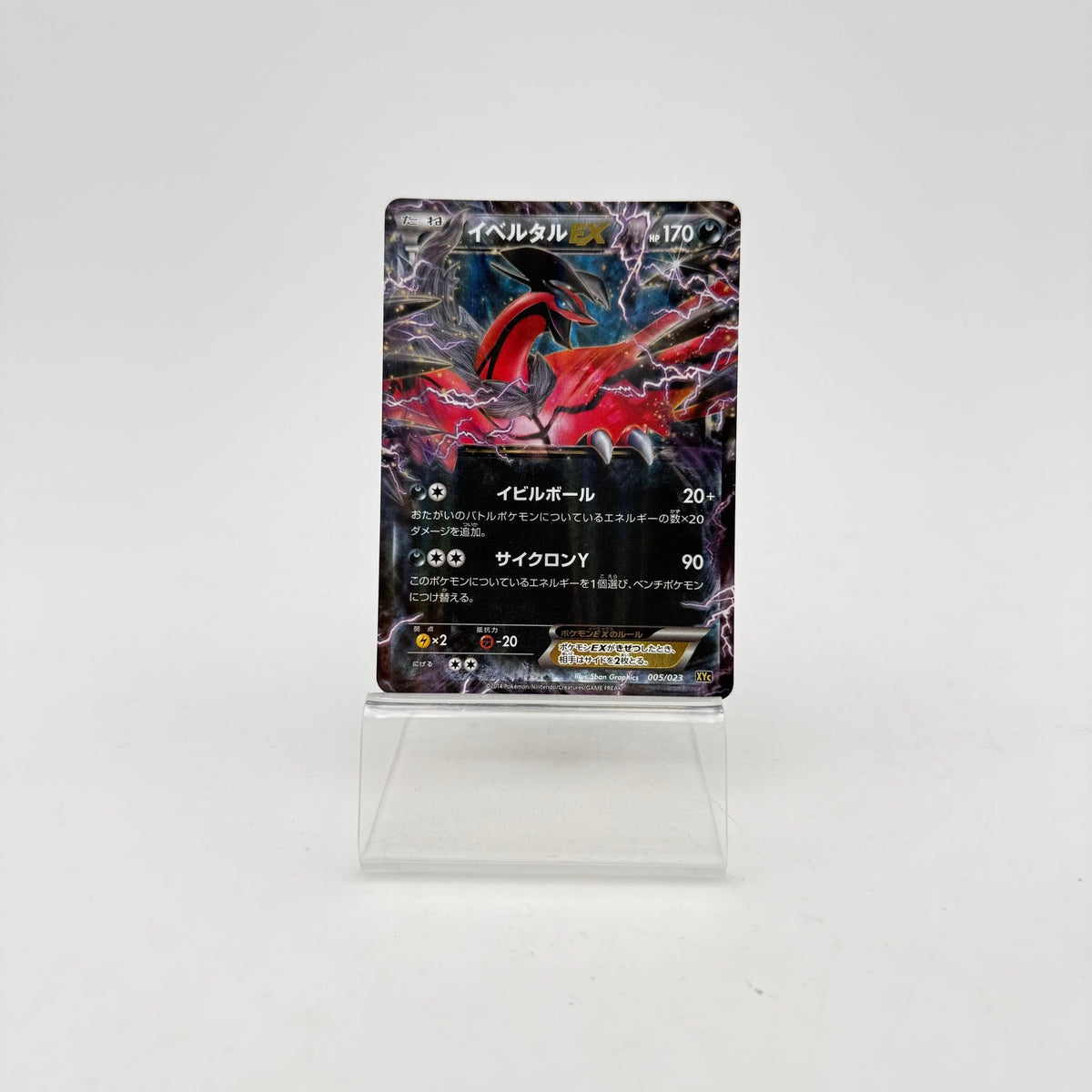 YVELTAL EX (XYC 005) - Strike Games