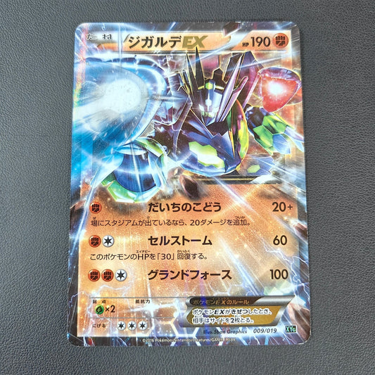 ZYGARDE EX (XYG 009) - Strike Games